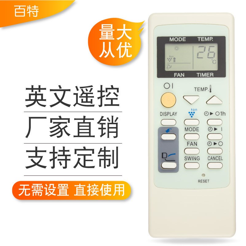 厂家适用英文夏普空调遥控器CRMC-A7H51JBEZ外贸跨境现货 热卖