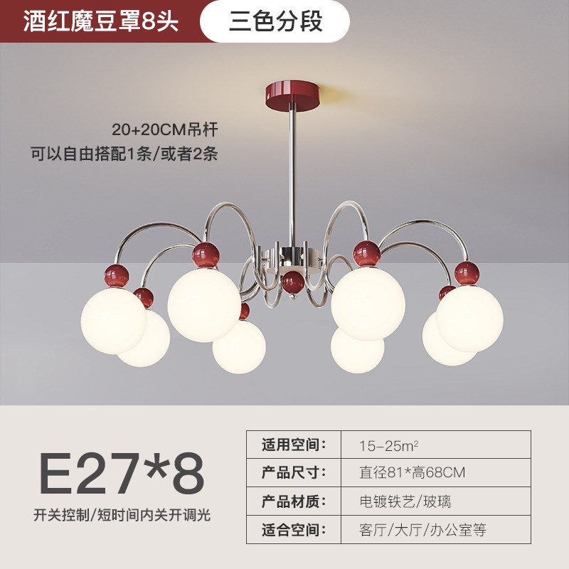 法式奶油风客厅吊灯简约现代大厅护眼灯具北欧孟菲斯餐Y厅魔豆灯