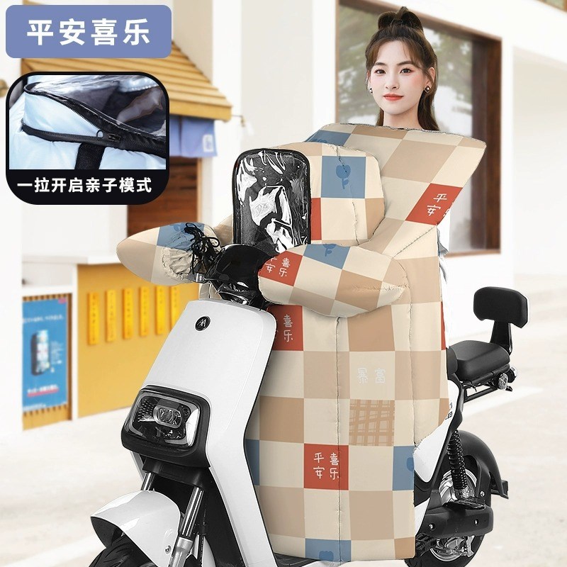 电动车挡风被亲子l款冬季防寒加绒加厚双人防雨电车电瓶母子防风