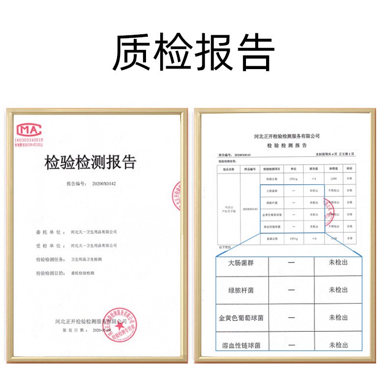 月子纸产妇专用卫r生纸孕妇产房用品加长老人母婴专用纸