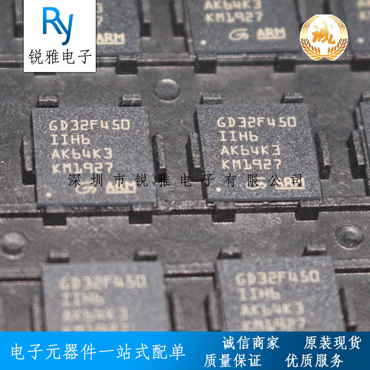 全新芯片 原装GD32F450IIH6 MCU单片机I 集成电路 微控制器 BGA17