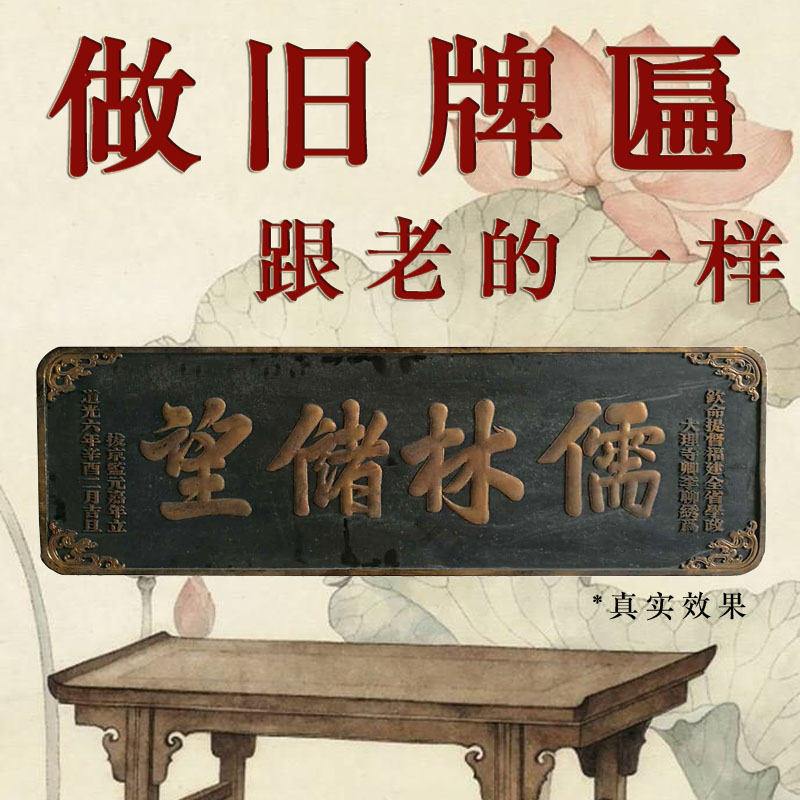 仿古牌匾定制实木匾额定做做旧木匾中式店铺招牌怀旧老牌匾老木匾