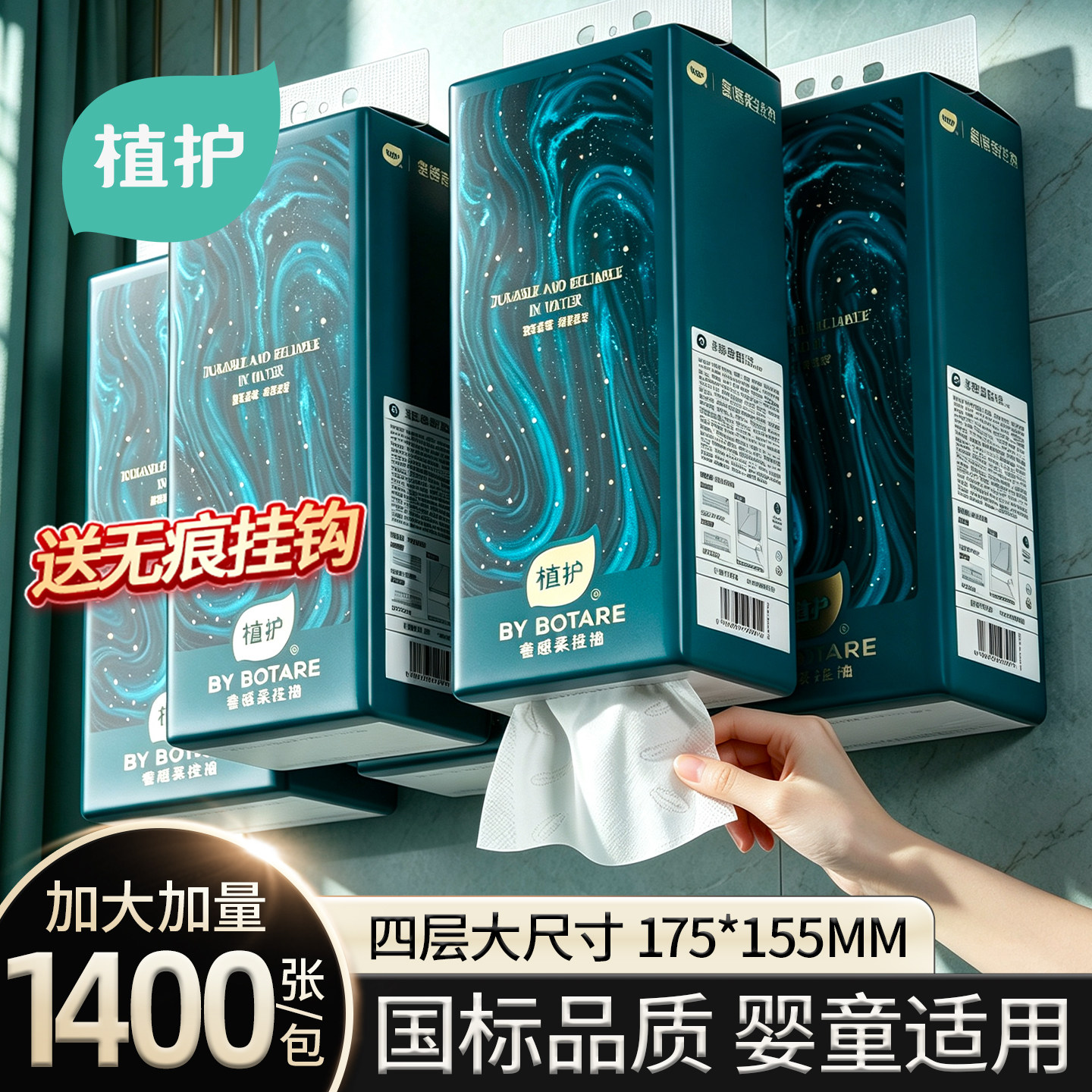 植护大包悬挂式抽纸婴儿童擦手餐巾纸家用纸巾实惠装整箱批卫生纸