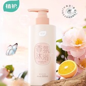天猫U先 植护香氛沐浴露浮光山茶花持久留香温和清洁净透美肌