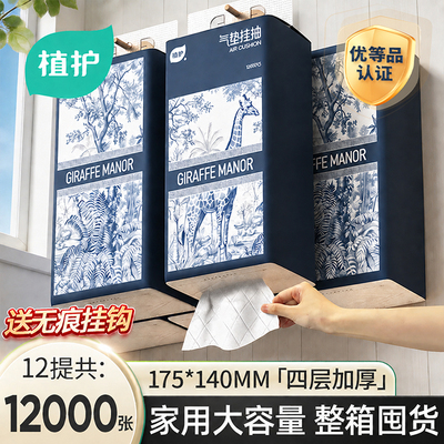 植护大包悬挂式抽纸整箱批实惠装