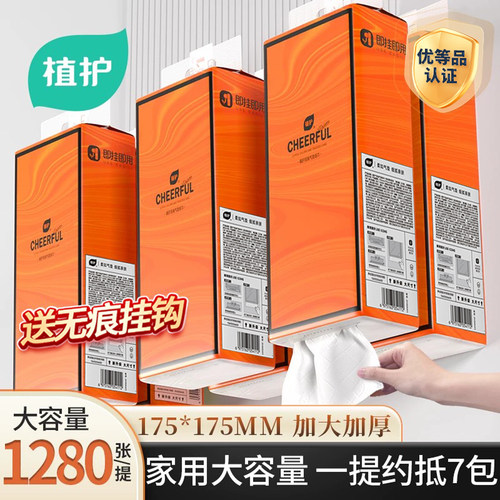 植护悬挂式抽纸整箱加大加长餐巾