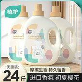 樱花香水香氛机洗持久留香袋装 植护洗衣液补充装 整箱批家用实惠装