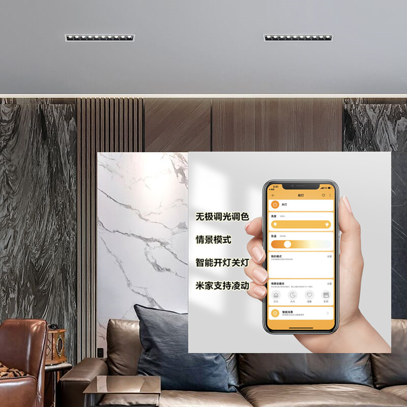 智能格栅灯嵌入式家用线条灯长条线型聚光灯调光射灯