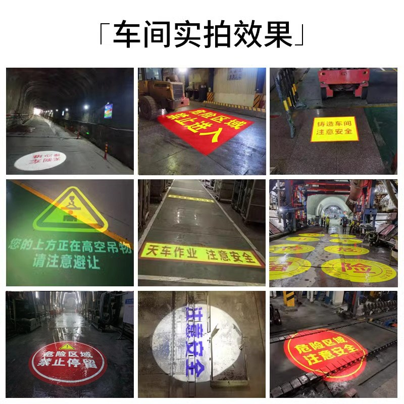 工业安全警示投影灯叉车天车行车人行道线380V标识图案射灯