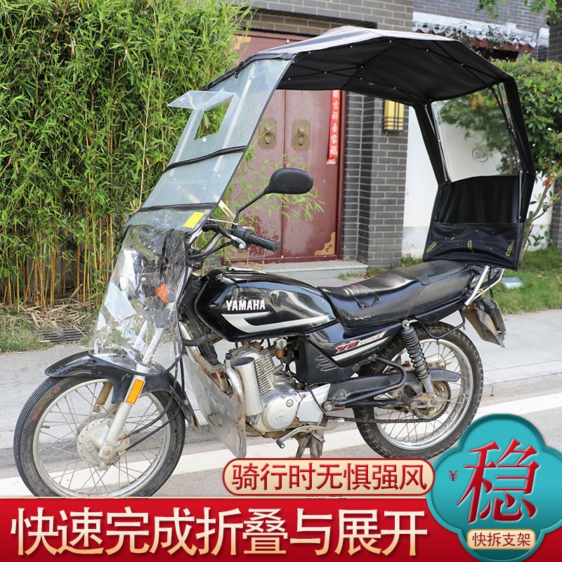 新款男士雨棚折叠收缩两轮电动车遮阳雨棚电瓶车雨伞棚