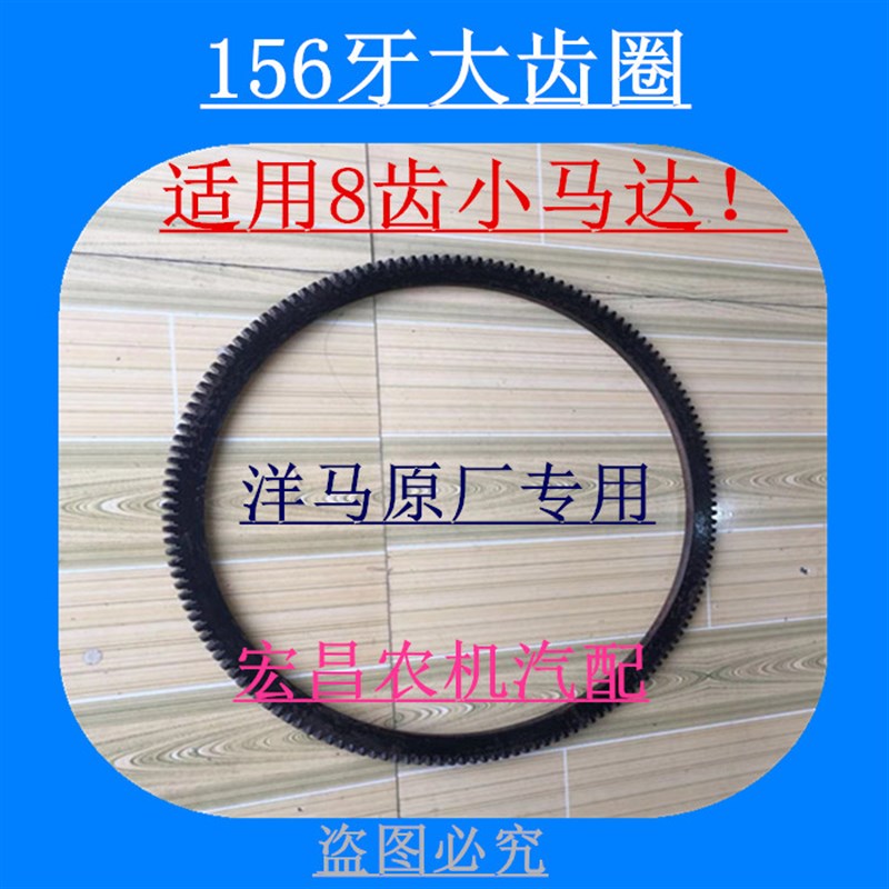 山马柴油机电启动大齿圈 1105 15发动机改装电起动马达