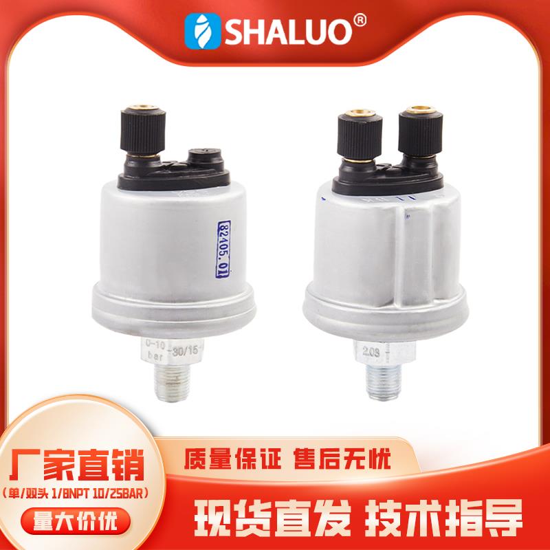 柴油发动机 VDO 机油压力感测器维柴康明斯通用油压感测器 感应塞