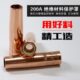 二保焊枪保护咀200a一体气保焊机欧式 焊枪配件加厚2.0保护嘴喷嘴