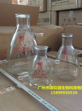 蜀牛上下嘴过滤瓶布氏上嘴抽滤瓶125/250/500/1000/2500/5000ml