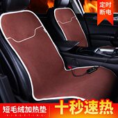 金銮殿汽车电加热坐垫冬季 毛绒座椅座垫单座车载车用12V货车24V