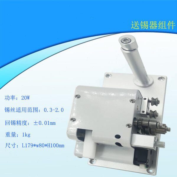 全自动化焊锡机专用送锡机破锡器剖锡机ST-201锡丝供丝器装置组件
