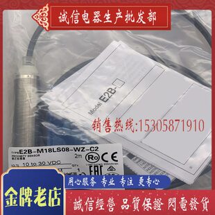 全新现货 E2B-M18LS08-WZ-B1 接近开关传感器 质保一年CX