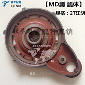 凯澄MD双速电机瓢体 江阴凯澄葫芦后瓢 无盖 5T吨江阴电机瓢