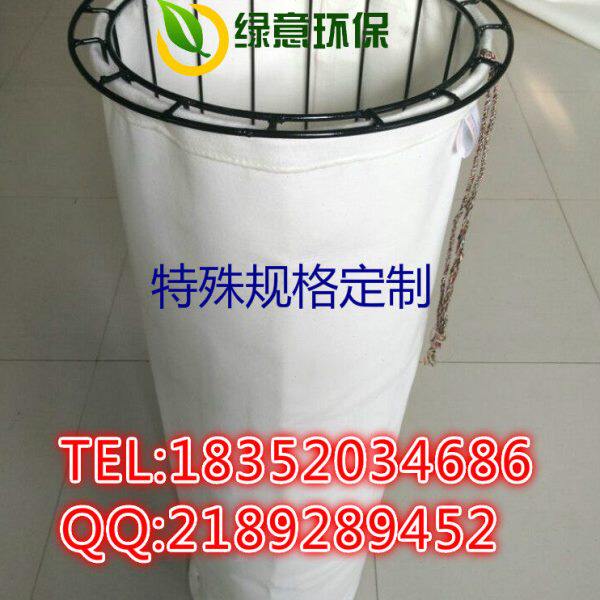 绿意环保专业定制除尘大骨架特殊规格有机硅喷塑骨架除尘布袋