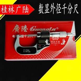 广陆数显千分尺0 螺旋测微器 25mm精度0.001电子双尖头外径分厘卡