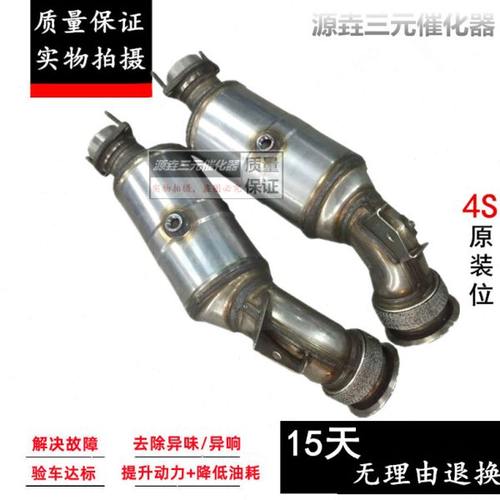 适用宝马F01 F02 F03 F07 N74 740 750 760Li 6.0T V12三元催化器
