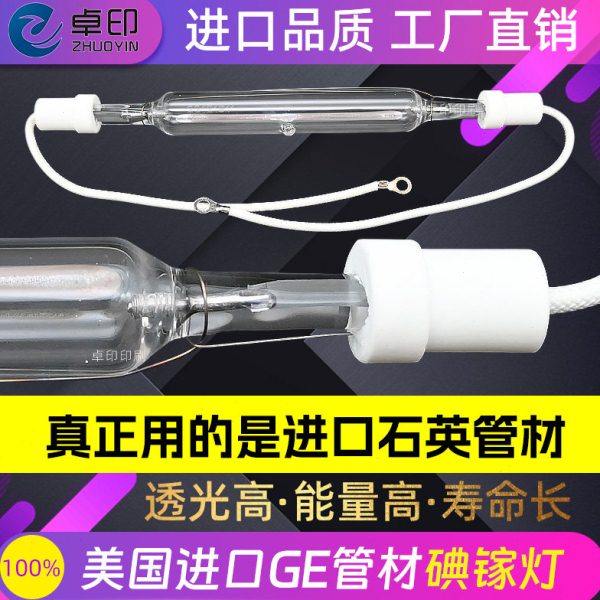 碘镓灯晒版灯美国进口GE管材紫外线曝光丝印PS胶印晒板机晒网配件