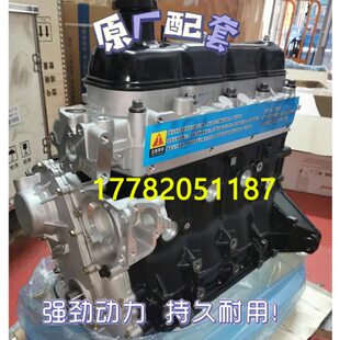适配全新金杯海狮福田风景北汽战旗 4Y 491Q V19 4G20B发动机总成