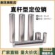 精密圆柱形钉正公差实心固定销MS1 1.5 直杆型定位销 2.5