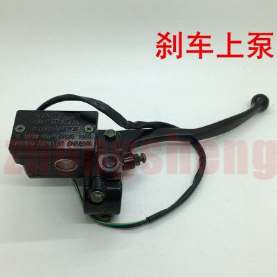 适用 雅马哈摩托车 JYM150-A-B SRZ SRV 劲豹150 前碟刹车泵 上泵