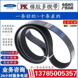 10pk1800 8pk 1805 1810 1820er 发电机风扇空调皮带5pk 1815 6pk