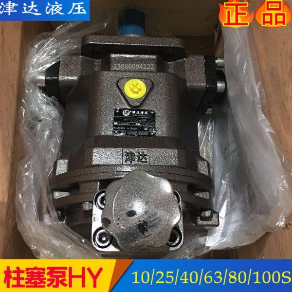 津达轴向柱塞泵HY80S-RP HY63S HY25S HY40S HY125S HY160S HY250 - 封面