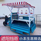 电动三轮车摆摊专用小吃架子街边夜市烧烤饭团炸串凉皮煎饼小吃架