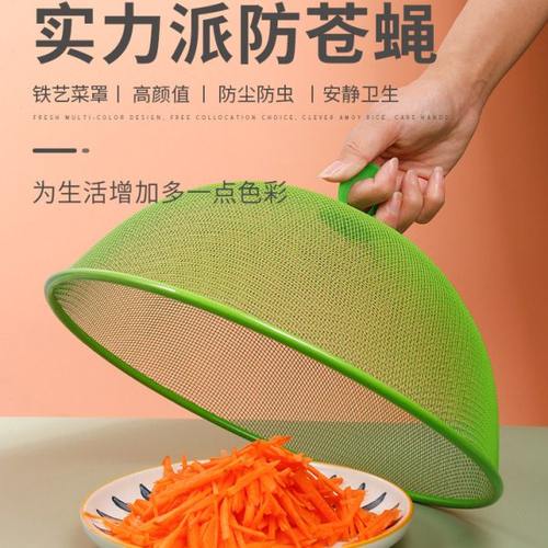 家用防苍蝇剩食物遮菜神器防蟑螂防尘防蚊子加密网罩饭桌盖菜罩子
