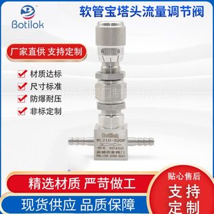 不锈钢微量调节阀 直通卡套刻度微量调节阀 宝塔接头微调阀针阀