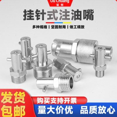 铜镀镍挂针式油嘴十字黄油嘴旋转油嘴船用不锈钢注油嘴座勾式油咀,五金/工具,润滑设备及工具,淘宝优惠券,粉丝福利购,淘宝优惠卷