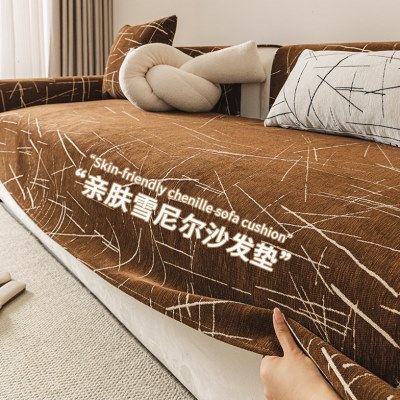 轻奢高级感沙发垫2024新款四季通用直排沙发盖布坐垫子防滑靠背巾,居家布艺,沙发垫,淘宝优惠券,粉丝福利购,淘宝优惠卷