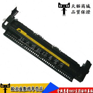 P1006 p1007 1106 1108 1139 适用 m1136 惠普hp1008定影器上盖板