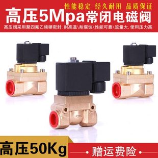 高压船用电磁阀 铜阀5MPA4分6分1寸AC220V24V高压50公斤 水阀气阀