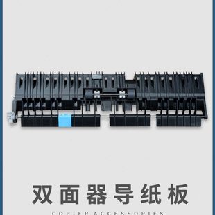4000 5002定影双面器导纸板 4001 4002 翻转器 5001 适用理光5000