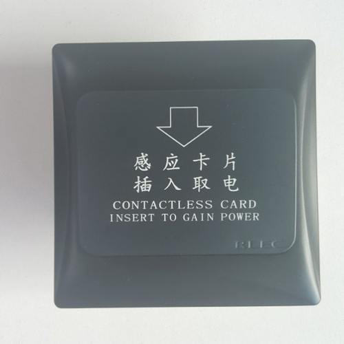 莹德嘉酒店宾馆节能取电开关黑色盒低频TEMIC5557卡开关控制面板