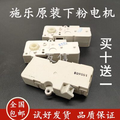 施乐7780 7550 6500 7500 700 V80 7785 180 6550CJ75下粉仓电机