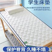 学生床垫宿舍防潮榻榻米专用80公分 单人床垫防滑