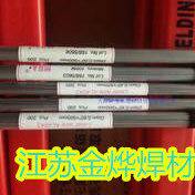 德国Thyssen S136模具焊丝 S136补模焊丝 S136激光焊丝