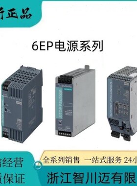 西门/子6EP1252-0AA00开关电源1.3A升级6EP1252-0AA01电源调节型