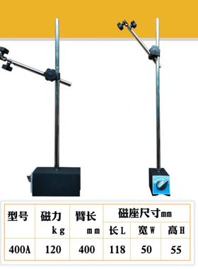 磁性表座加长杆表座400mm500mm600mm700mm长杆大吸力铝合金开关