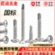 410不锈钢加长沉头钻尾螺丝十字圆头华司自攻自钻螺钉燕尾4.2M4.8