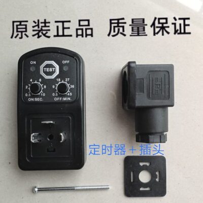 原装电子排水阀定时器电磁阀定时器TEST 0TP-T 24V-240V 定时器