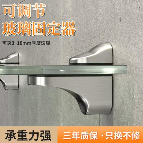 可调节玻璃固定夹墙上打孔固定卡扣钢化玻璃活动木板层板托架支架