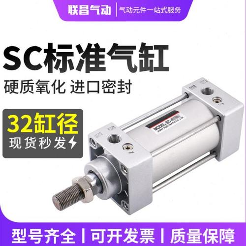 气动SC标准气缸SC32*25X50X75X100X125X150/175/200/250/300-350