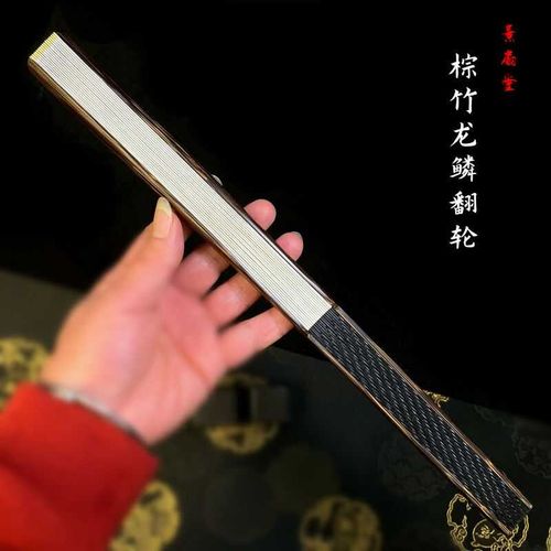 文玩折扇 9.5寸棕竹龙鳞纹翻轮扇子越南金丝棕竹老料扇苏工扇面